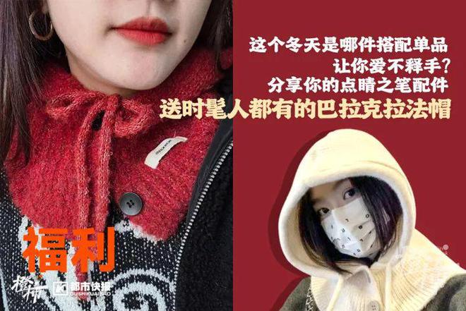 霸王茶姬动物手机支架……橙柿超多福利送送送爱游戏网站入口时髦人都有的巴拉克拉法帽、(图10)