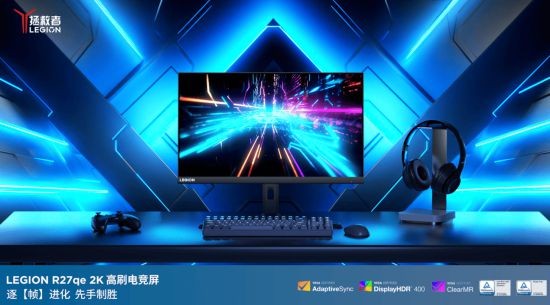 拯救者R27qe-30显示器首发价999元爱游戏网站入口联想拯救者家族再添新成员：(图1)