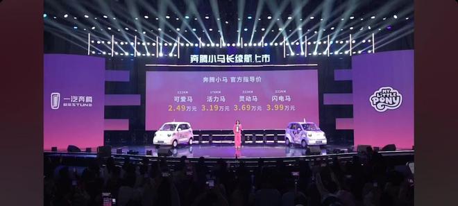 马222㎞长续航版369万起爱游戏体育老婆的大玩具奔腾小(图3)