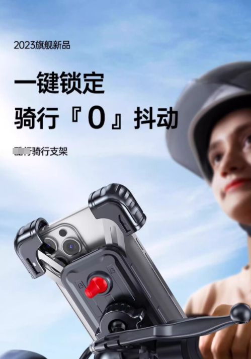 装手机支架交警：不是为难大家是为了安全爱游戏app最新登录入口电动车不允许安(图3)