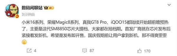 截胡理想广告讽刺友商暗搓搓请水军；罗马仕进入破产程序？内部员工：9月底定生死爱游戏app最新登录入口英伟达H20算力芯片被曝存在严重安全问题；乐道沈斐(图4)