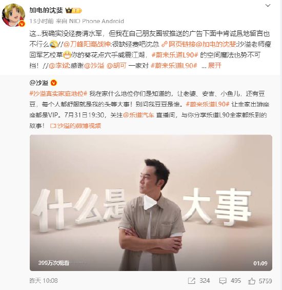 截胡理想广告讽刺友商暗搓搓请水军；罗马仕进入破产程序？内部员工：9月底定生死爱游戏app最新登录入口英伟达H20算力芯片被曝存在严重安全问题；乐道沈斐(图8)