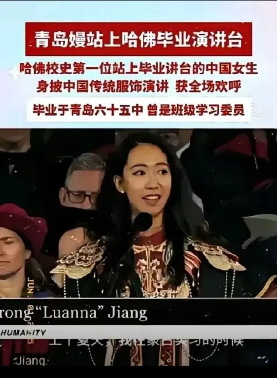 底细被扒出来：她叫蒋雨融父亲是大人物爱游戏(ayx)哈佛演讲的中国女孩