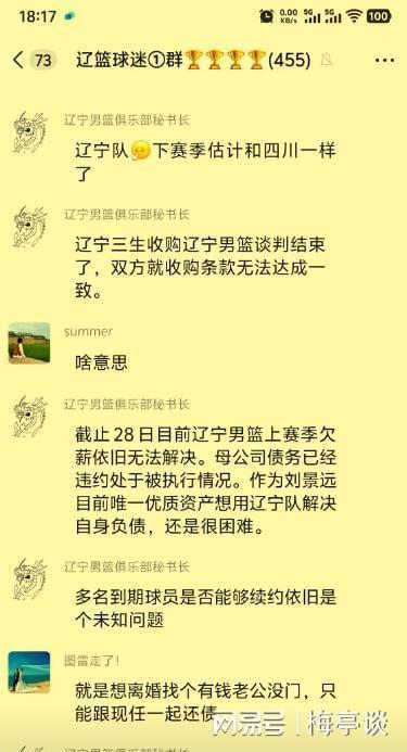 ！CBA新玩法让民营俱乐部压力倍增爱游戏平台时隔五年辽篮再传欠薪丑闻(图2)